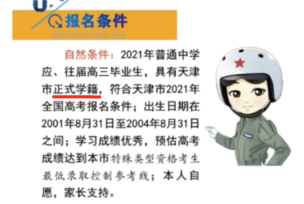 去天津高考就能考上985吗？来津家长注意，天津高考没那么简单