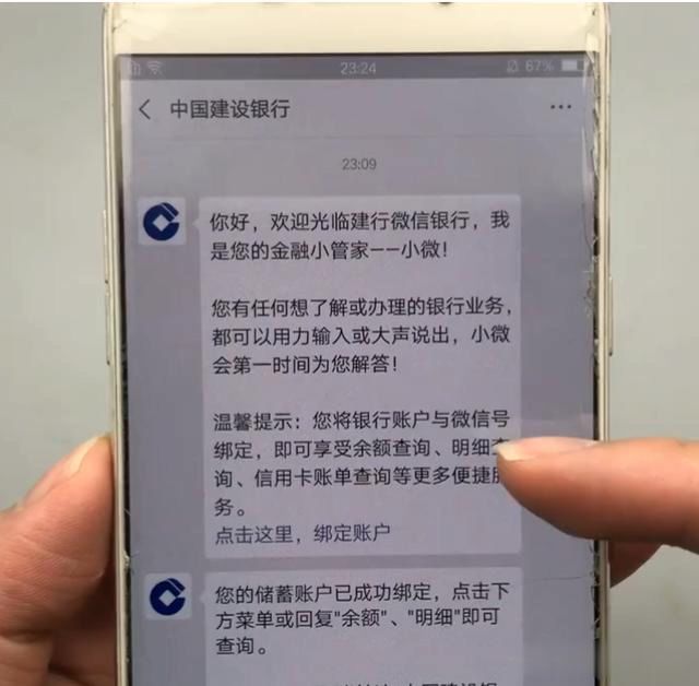 银行卡短信通知，需要开通吗？多亏银行提醒，看完涨知识！