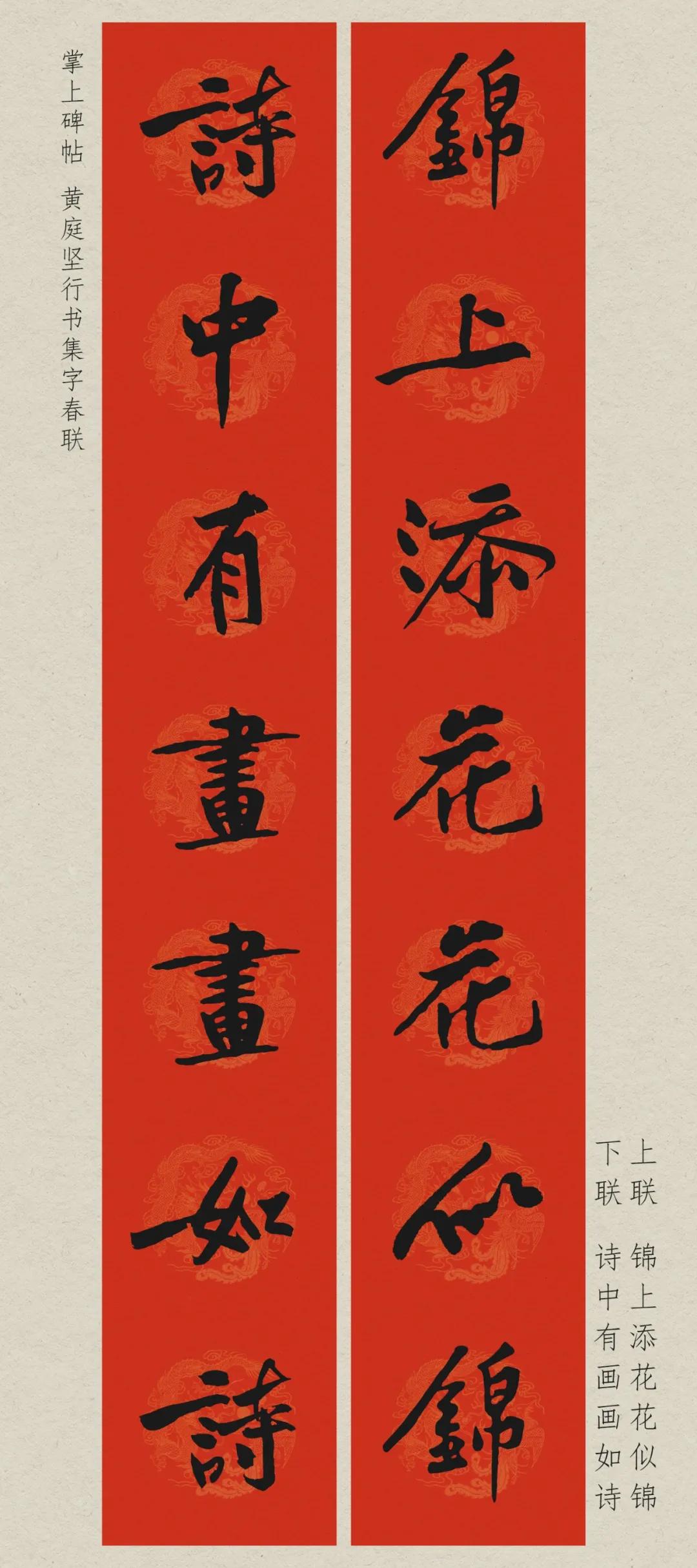 通篇干货丨写春联装逼指南