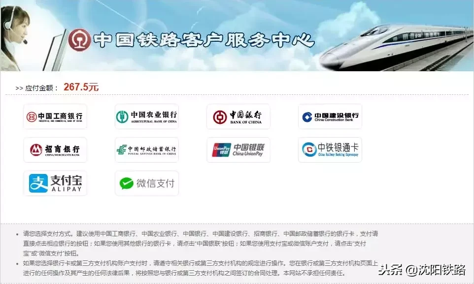 火车电话订票,火车电话订票号码多少
