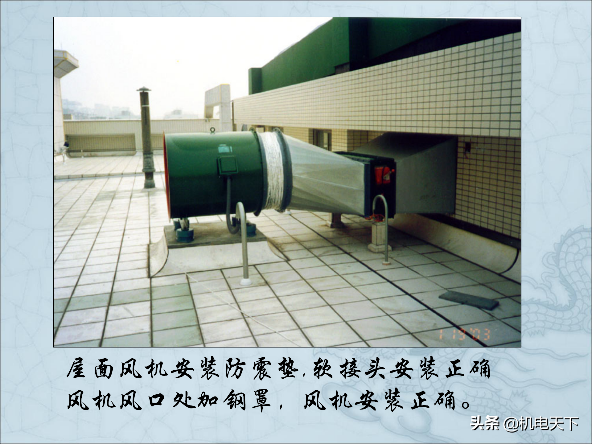 图解建筑安装工程细部做法PPT版 可下载