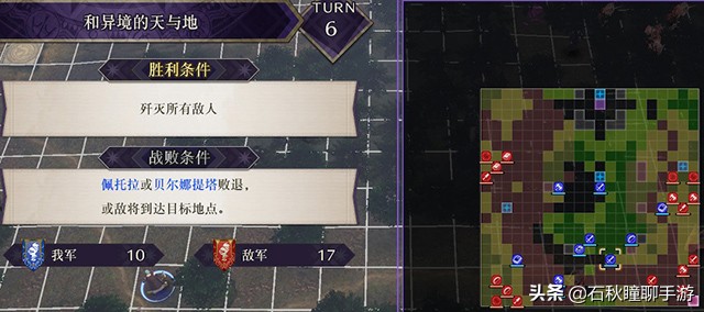 最残忍的攻略路线《火焰纹章 风花雪月》帝国黑鹫线流程详解