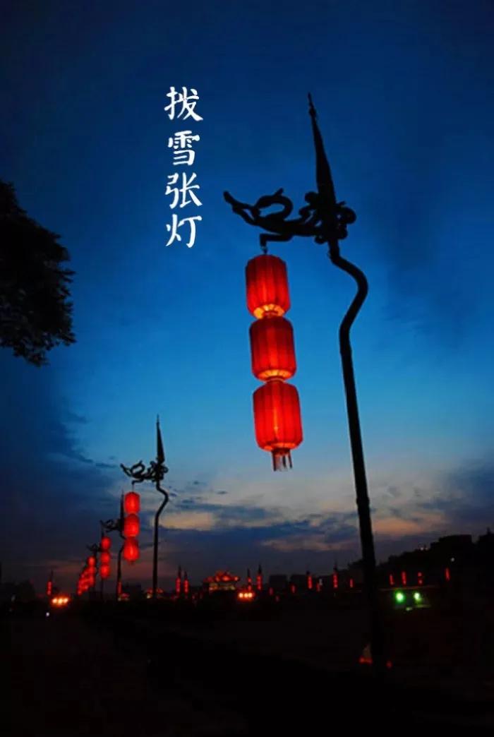元宵节 | 最美不过人间灯火