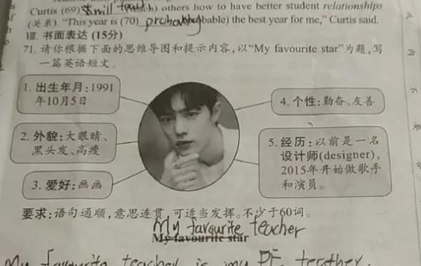 明星频繁登上高考模拟卷，送分题也甘愿选错，学生和家长争吵不休