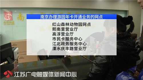 南京市游园年卡新增四处景点 外地市民也可购买