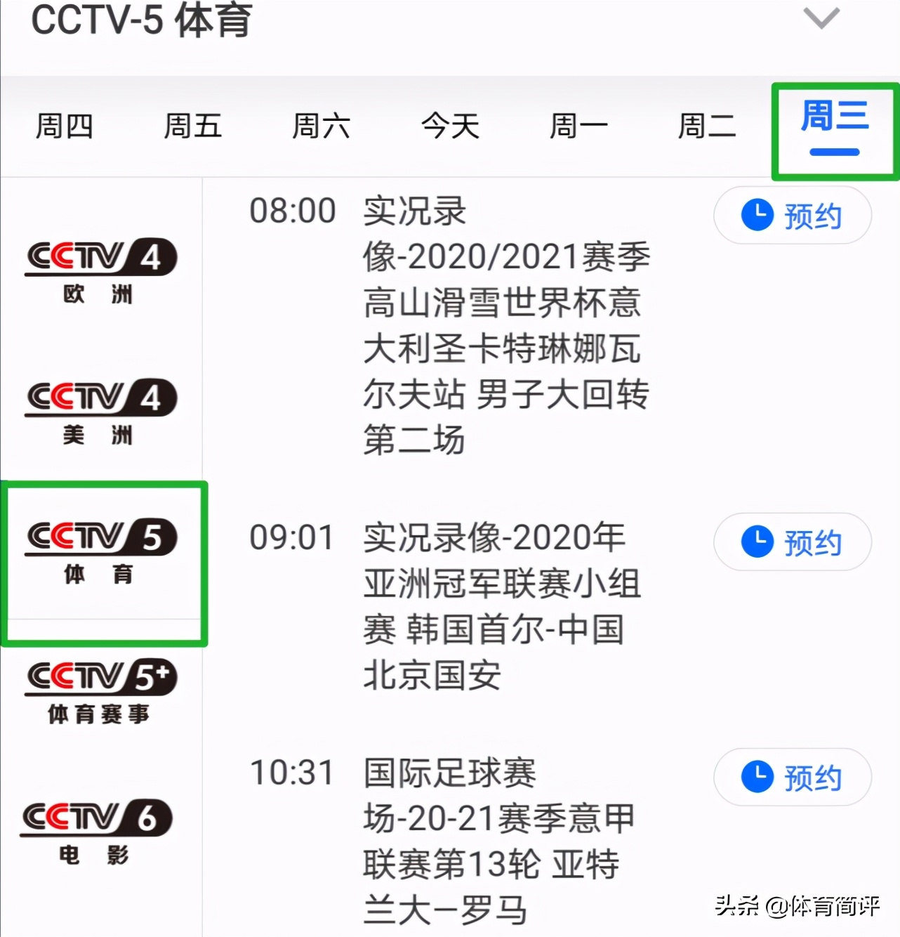 nba为什么会有上午的比赛(NBA揭幕战开赛在即，CCTV5确定不直播，球迷高兴得太早了)