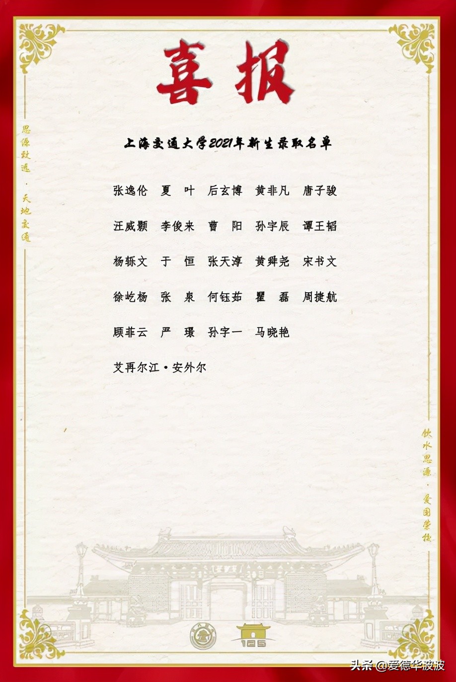 每10个毕业生，就有1个能进北清复交？这所优质高中690分就能进