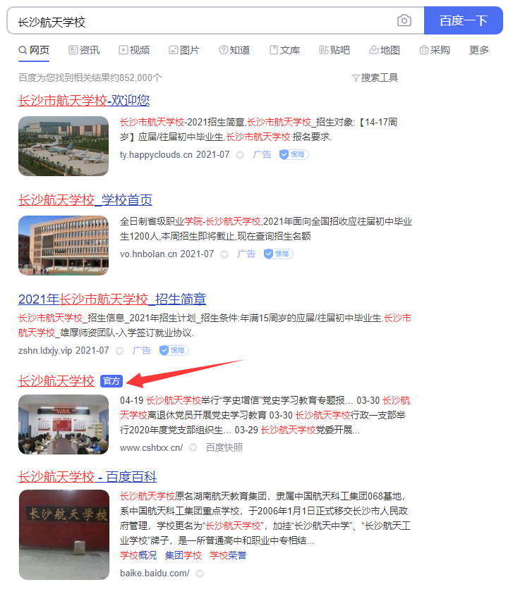 中考成绩出来了，没考好，可以了解下长沙中职四大名校：篇一