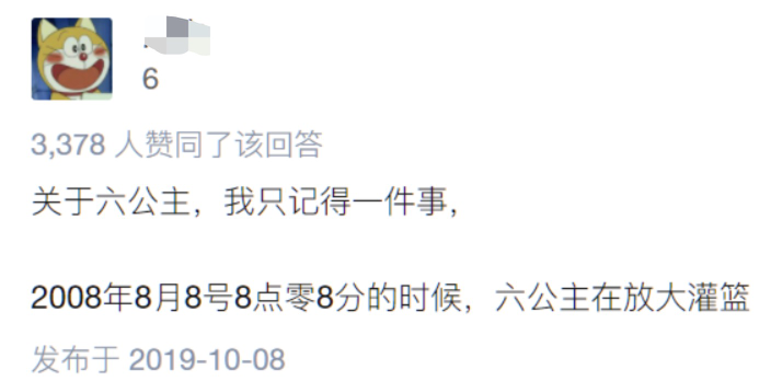 CCTV6内涵骂人登热搜第一？网友：你永远可以相信六公主