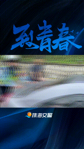 爆胎是常见问题，却有八成司机不会换胎！珠海帅气交警三分钟教会你！