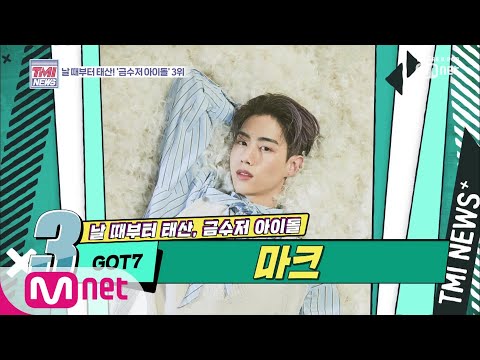 韩国节目整理“含着金汤匙出生”的偶像前七名，大家来看看吧