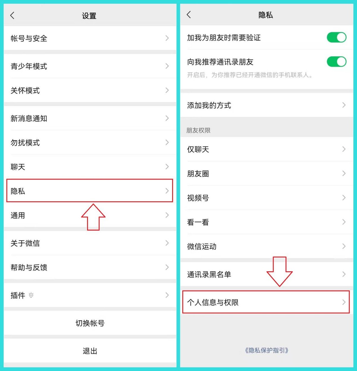 微信更新8.0.16！解锁了6个隐藏功能，可以“帮好友冻结账号”了