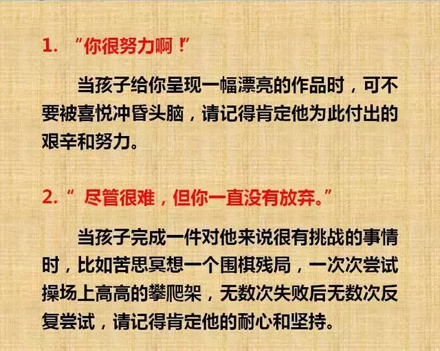 夸奖孩子经典语句大全，激发自信成长的暖心话语合集