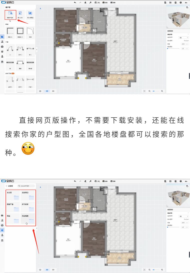 给装修小白们推荐一款简单、易上手的设计软件