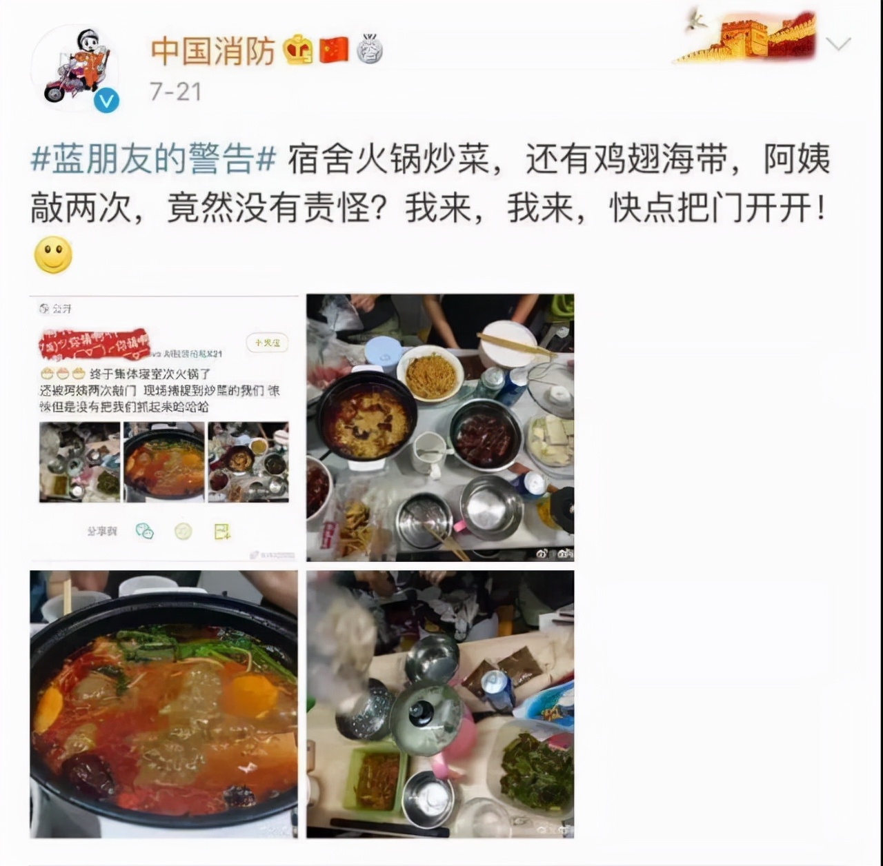 大学“违禁品”公开，同学别膨胀，否则消防员叔叔顺着网线就来了