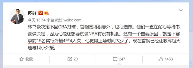 林书豪为什么回不去nba了(林书豪决定重返NBA，逃离CBA只因野蛮防守？名嘴曝真正原因)