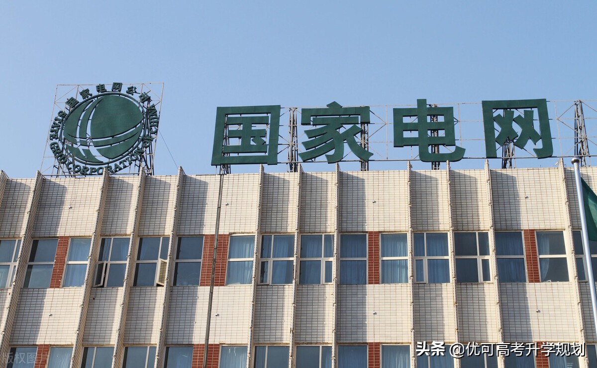 中国十大电力大学（中国电力大学最新排名）(图1)