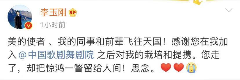 舞蹈家陈爱莲因胃癌去世，李玉刚发文悼念，曾80岁登湖南台跳舞