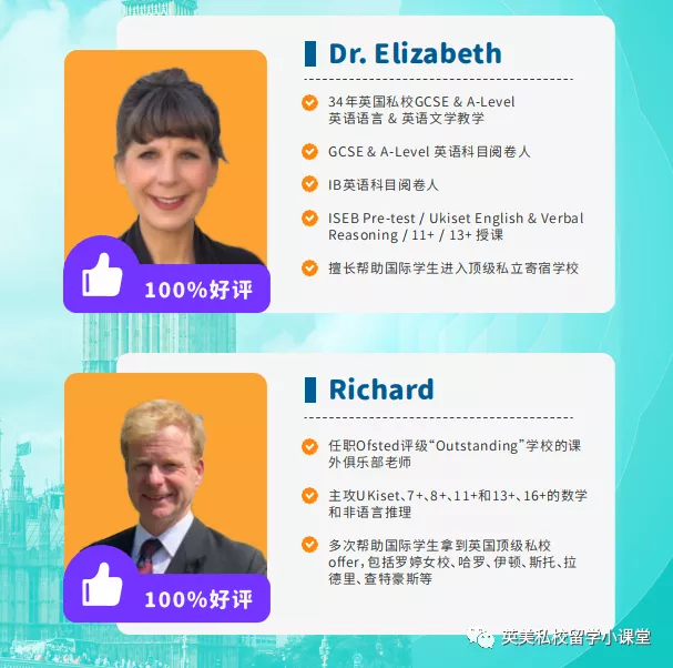 拿下这个考试，国际学校随便挑？