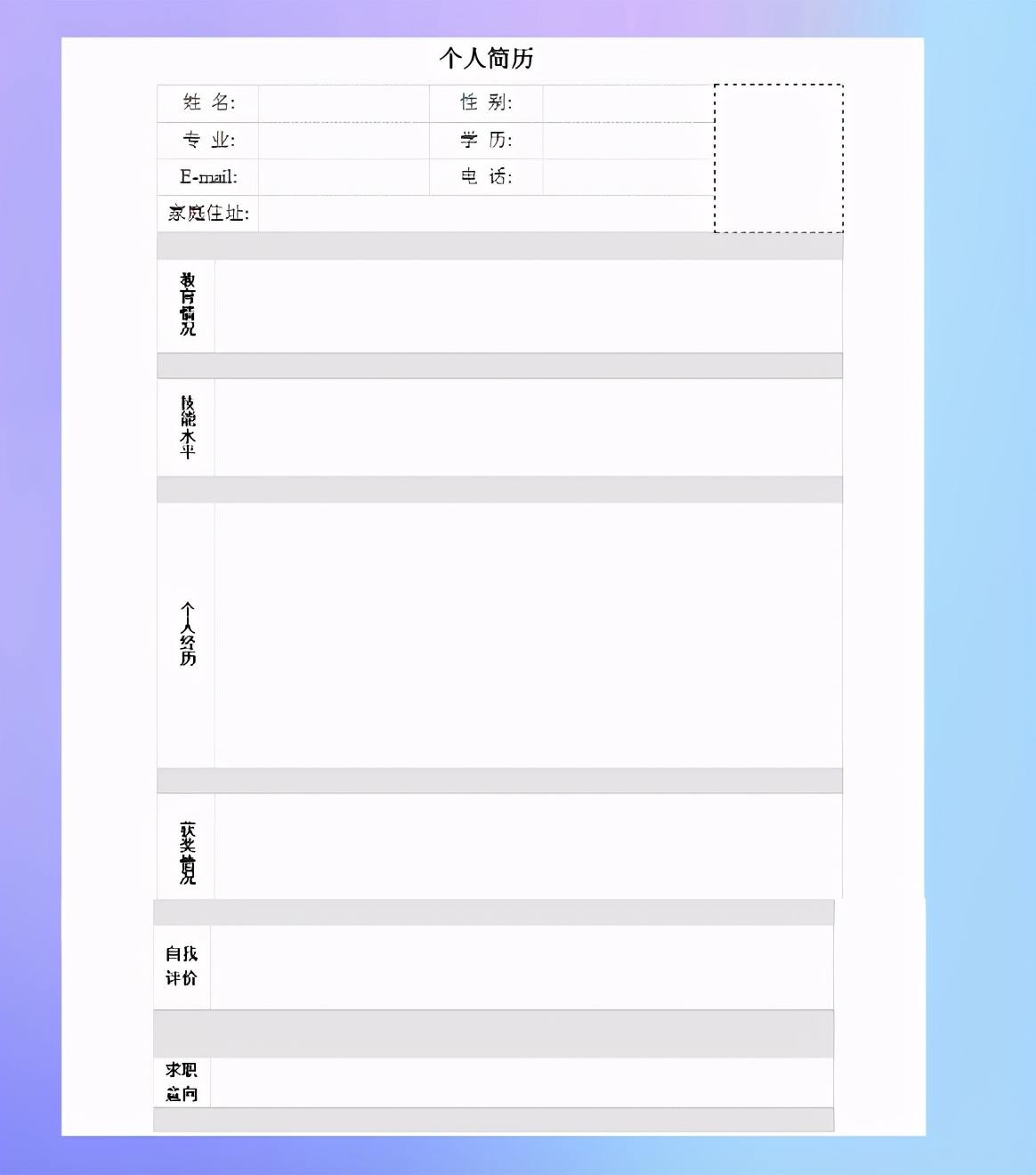 面试屡遭碰壁？资深HR整理：财务简历高层次包装及面试技巧