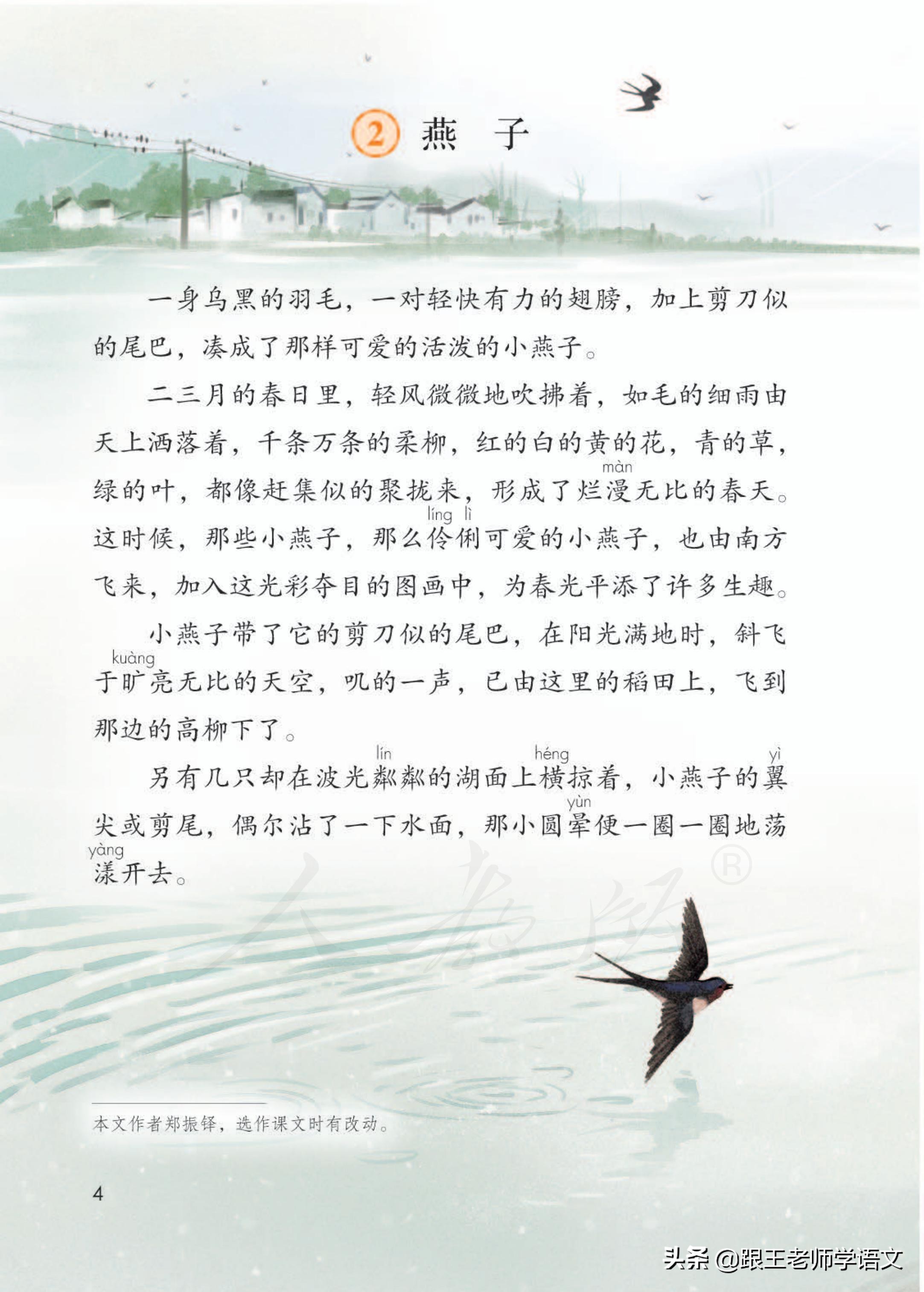 燕子归来，剪刀尾掠过春光
