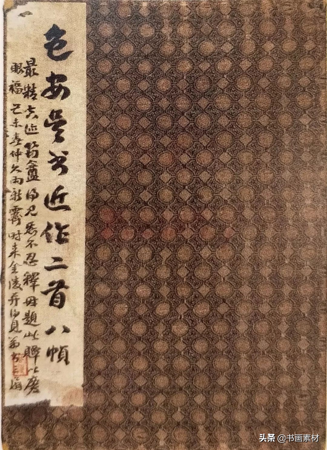 清代书法家代表人物之——包世臣，执笔运锋之奇，一时称为包体