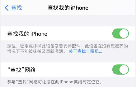 再也不怕手机丢失，iPhone 没电关机都可以定位查找了