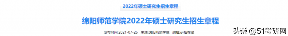 提醒考研学子！多所大热门高校发布初试调整通知，涉及十万余考生