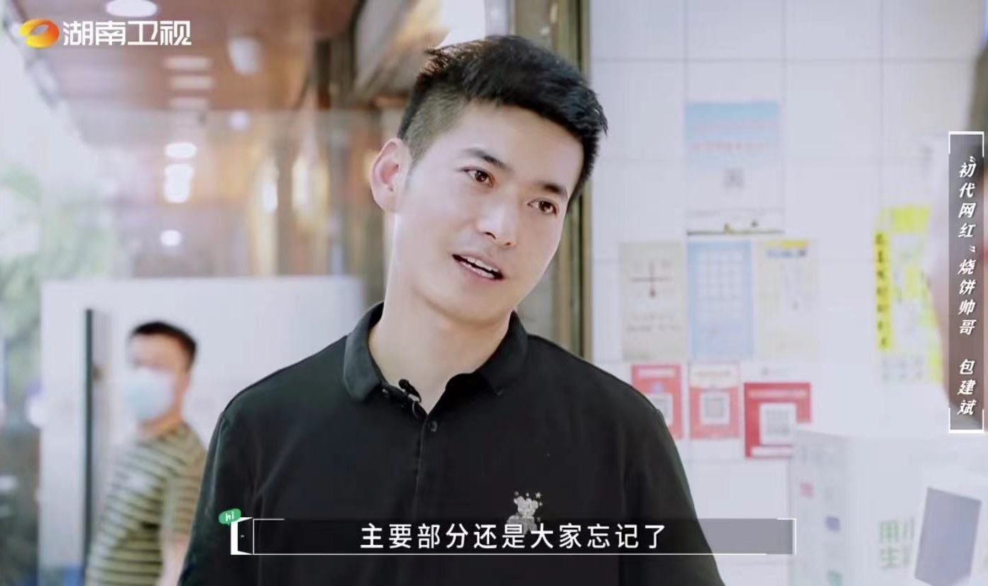 网红烧饼帅哥曝近况！12年前因似金城武走红，现生意惨淡育有俩娃