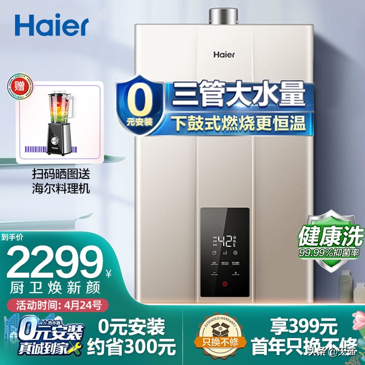 燃气热水器哪个牌子好？买燃气热水器怎么选择，一文让你搞定