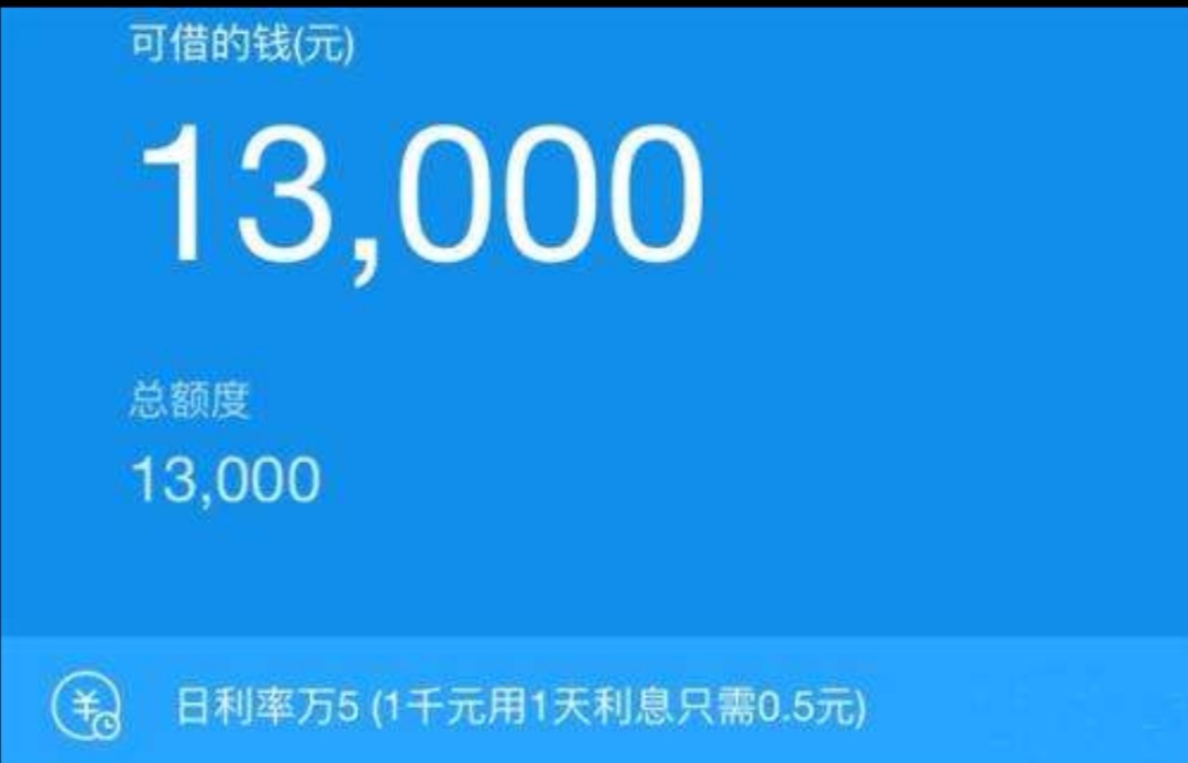 借呗借1000一个月利息多少（借呗借1000一个月利息）