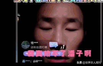 晚节不保的潘长江：为了银子，丢了面子