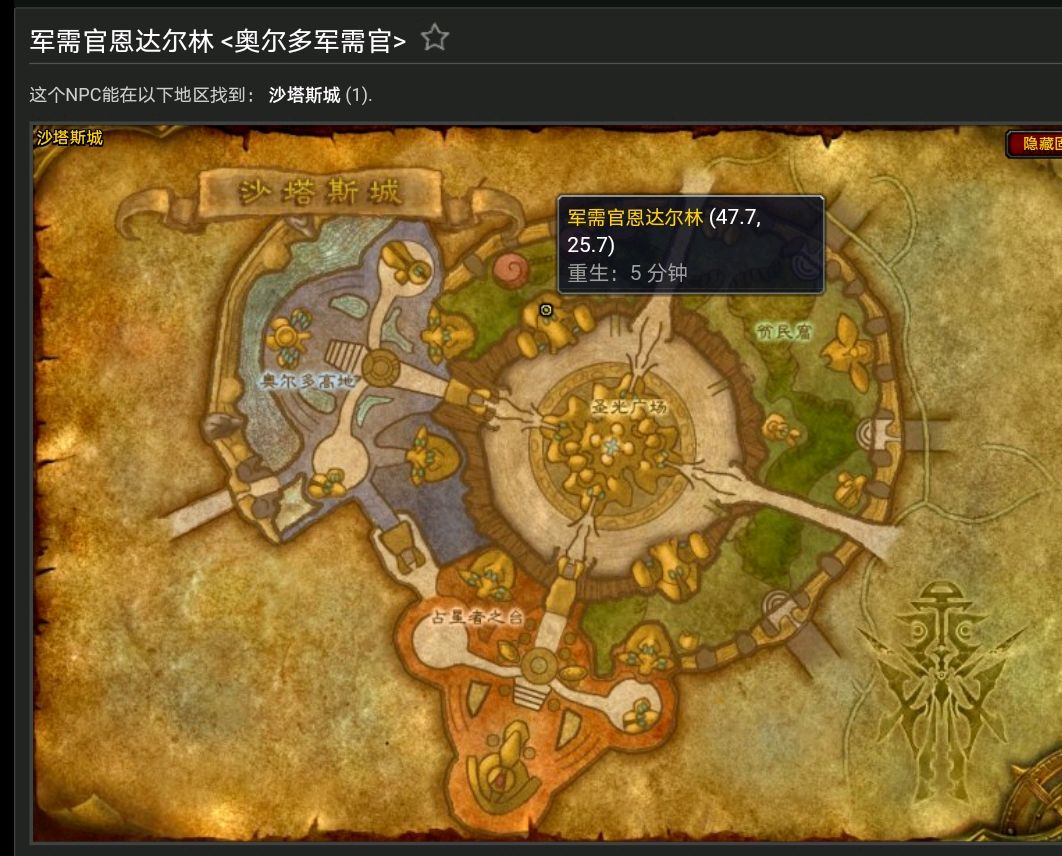 魔兽世界怀旧TBC珠宝加工阵营获取图纸