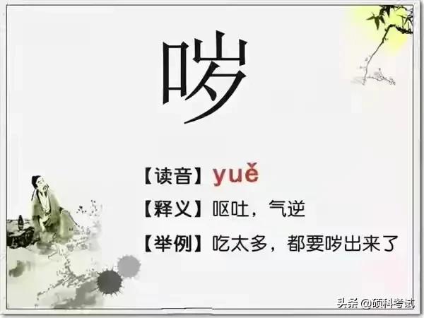 最难认汉字、生僻字和常说又不会写的汉字大全，收藏涨知识