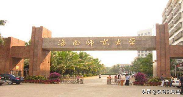 海南本科A类大学排名！（内含2019年文理科投档线）