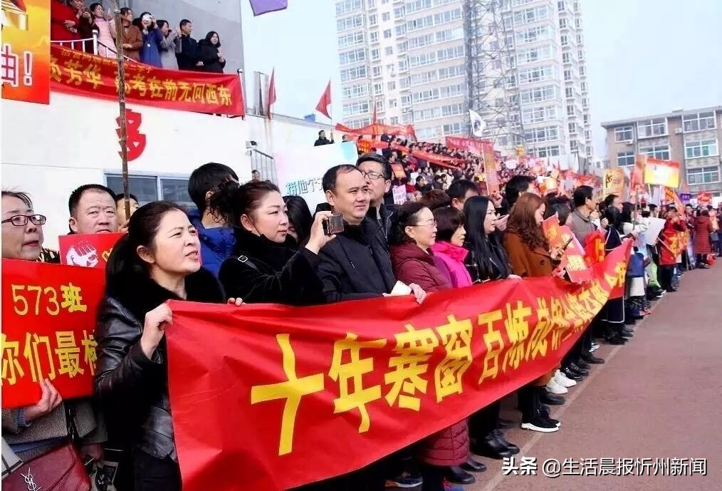 燃爆！忻州一中百日誓师大会刷屏网络，莘莘学子激情饱满向前冲...