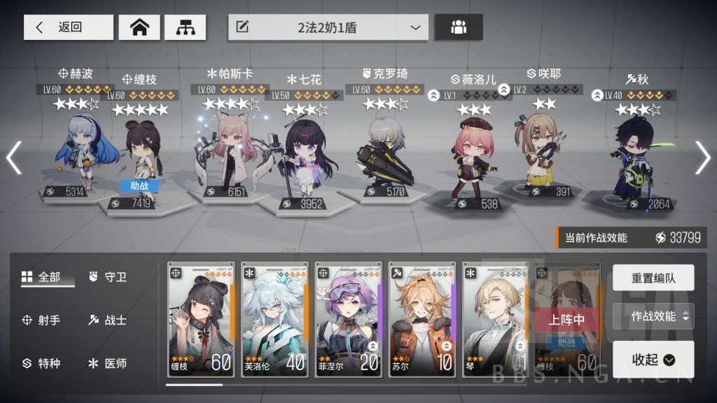 少女前线云图计划秋阵容搭配详解_晶羽科技