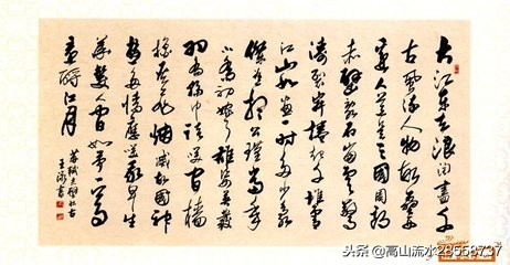 苏轼《念奴娇赤壁怀古》及赏析