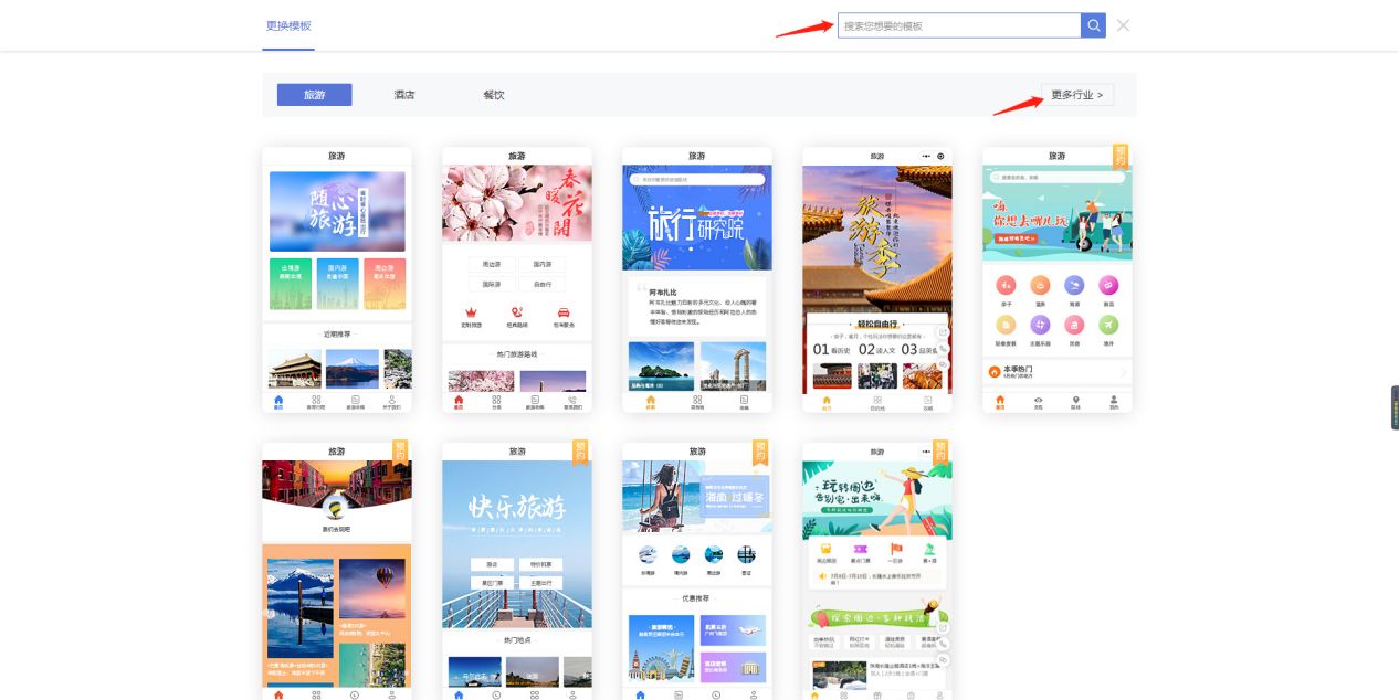 如何制作一个在线预约旅游的微信小程序？
