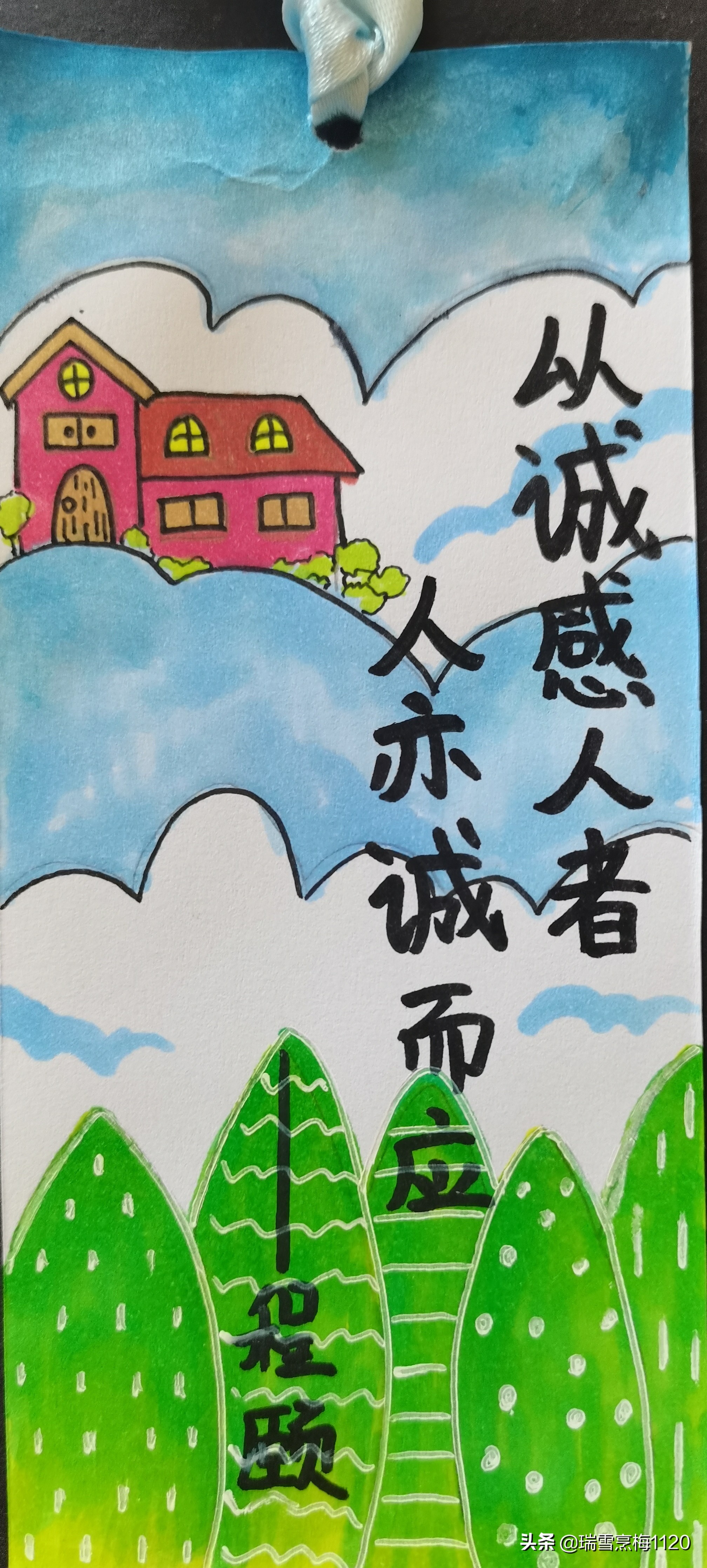 诚信格言书签小学生汇合90条