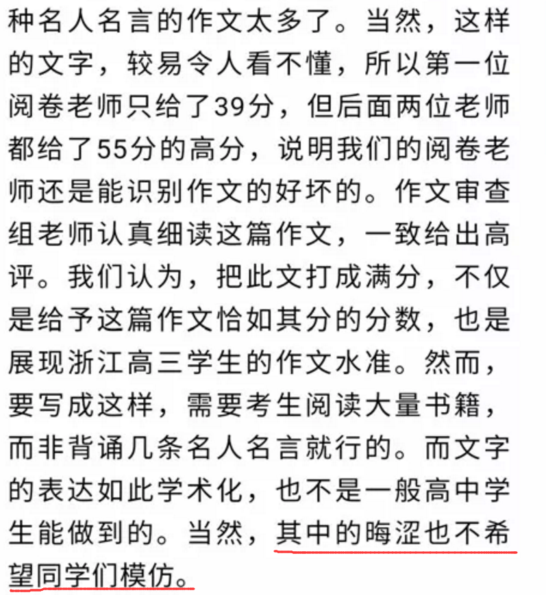 2020高考满分作文《生活在树上》，网友：我是俗人看不懂