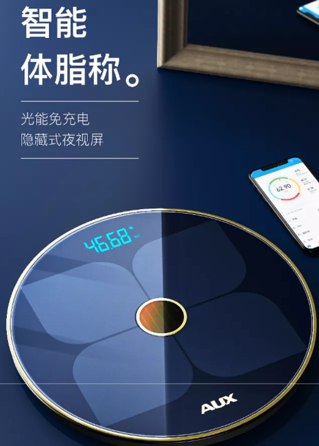 家用电子秤什么牌子质量好（10款最好用的健康秤测评）