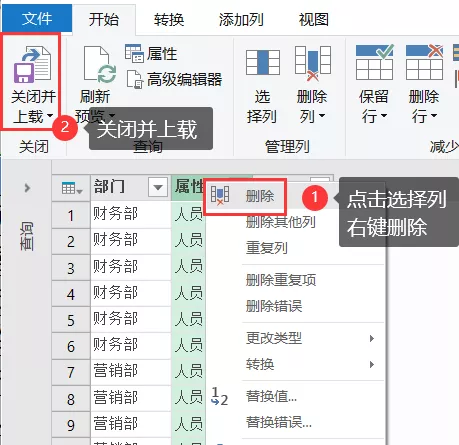 excel小妙招——搞定人员信息表