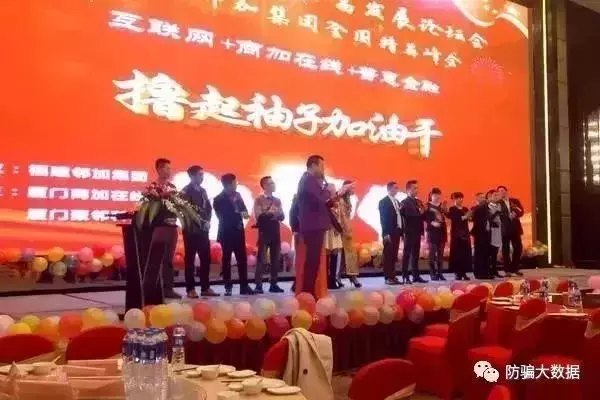15亿！3万多人被套！福建又一家公司爆雷！9人被逮捕！你血汗钱被坑了吗？
