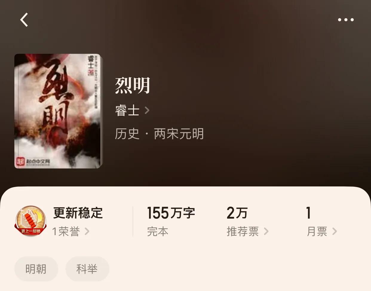 “八本明朝小说”东汉末年说三国，但是我们不说三国，说明朝