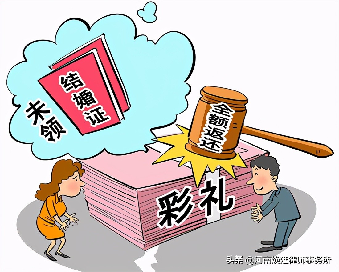 彩礼钱能要求返还吗？郑州婚姻家庭律师告诉你答案