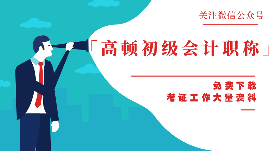 2019年《初级会计实务》最全考试公式！掌握拿证稳了！