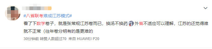 八省联考日语真题及答案出炉，高考拉开差距，还是得靠外语