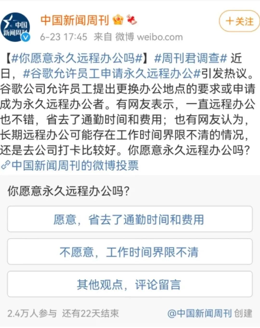 “我不想上班”的吐槽，引近2000萬次瀏覽，打工人還能怎麼選？