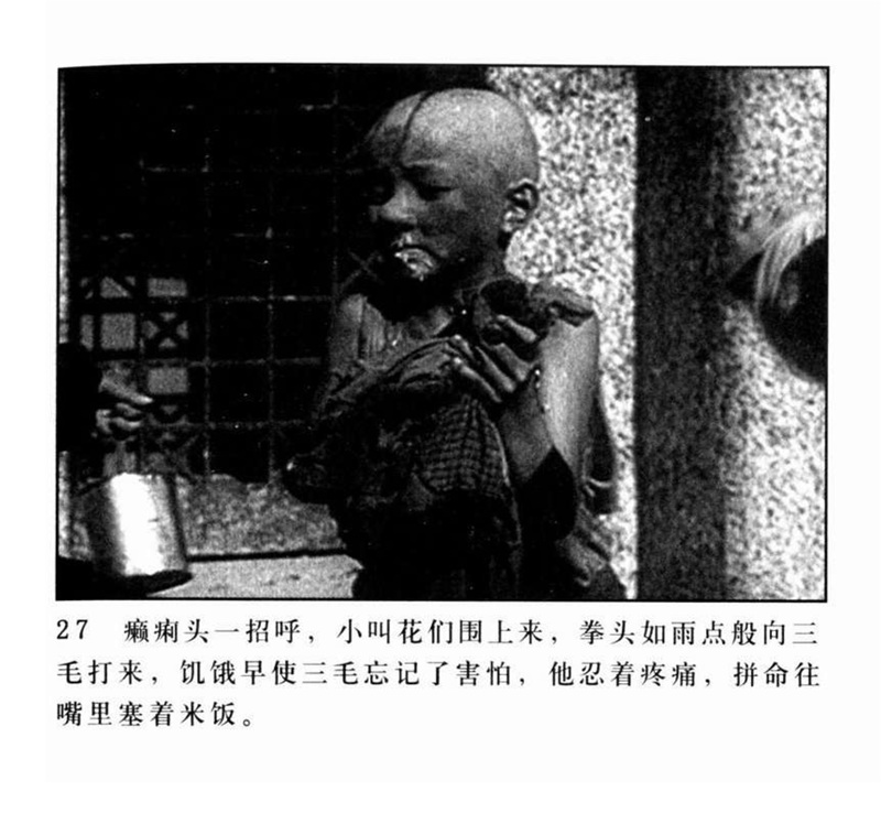 「PP连环画」超经典影片《三毛流浪记》